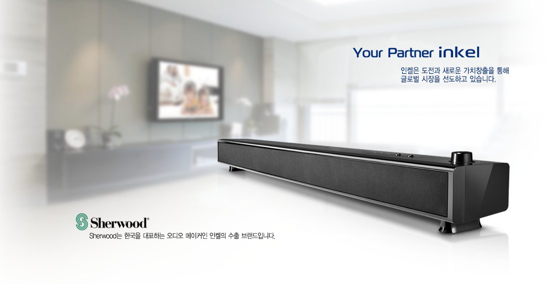 Inovative Value Creator INKEL 
 ������ ���ο� ������ â������ ���ε�� �۷ι� ������ �����ϰ� �ֽ��ϴ�.