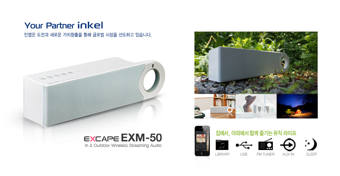 Inovative Value Creator INKEL 
 ������ ���ο� ������ â������ ���ε�� �۷ι� ������ �����ϰ� �ֽ��ϴ�.