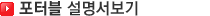 리시버제품설명서